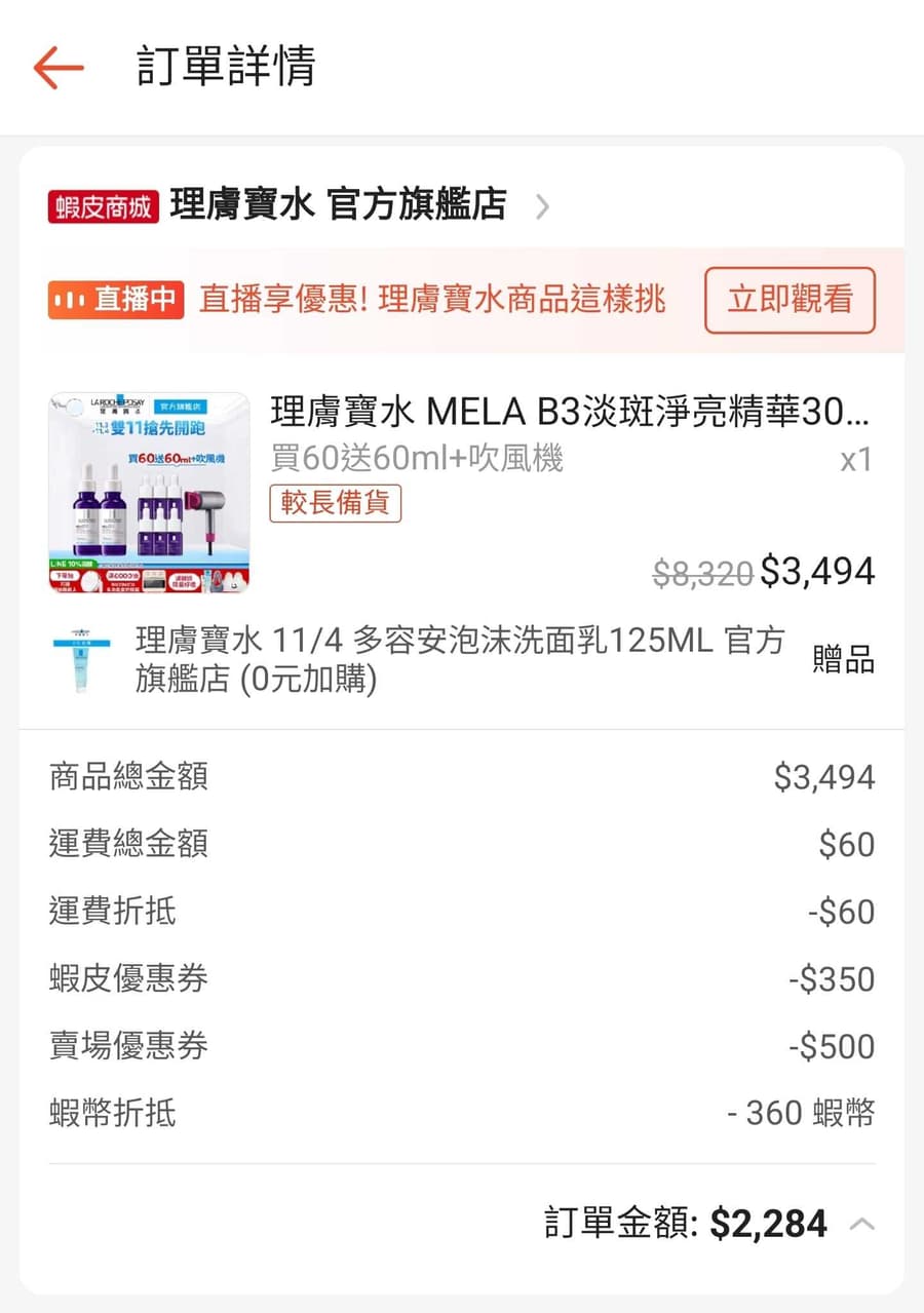 megapx
