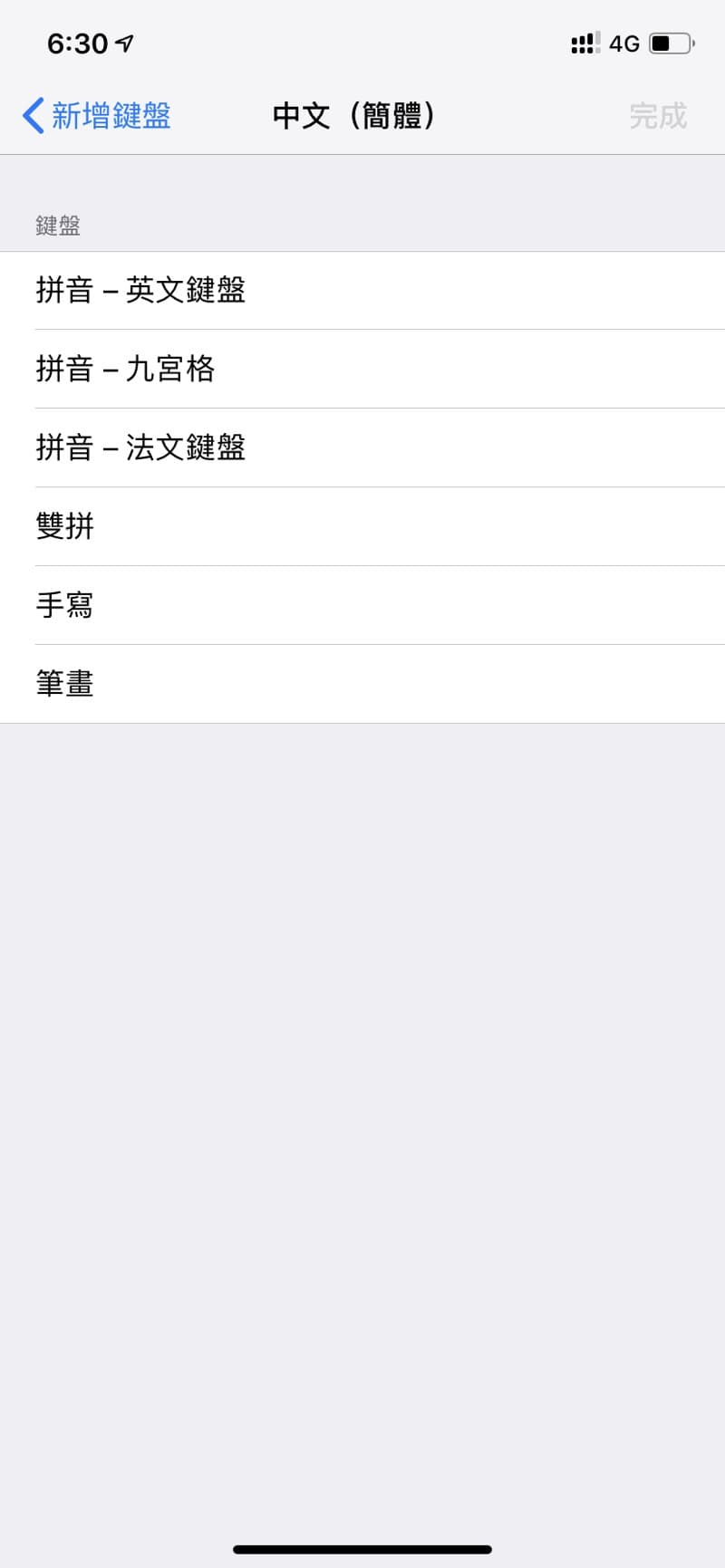 簡體輸入法- 3C板| Dcard