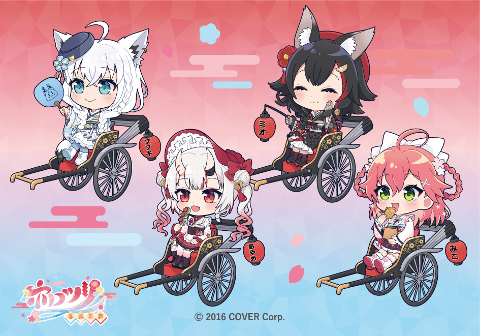 未使用 ホロライブ 大神ミオ フルグラ法被 ホロツリ 春風花舞 SHOP限定 未使用 ホロライブ 大神ミオ フルグラ法被 ホロツリ 春風花舞 POP-UP