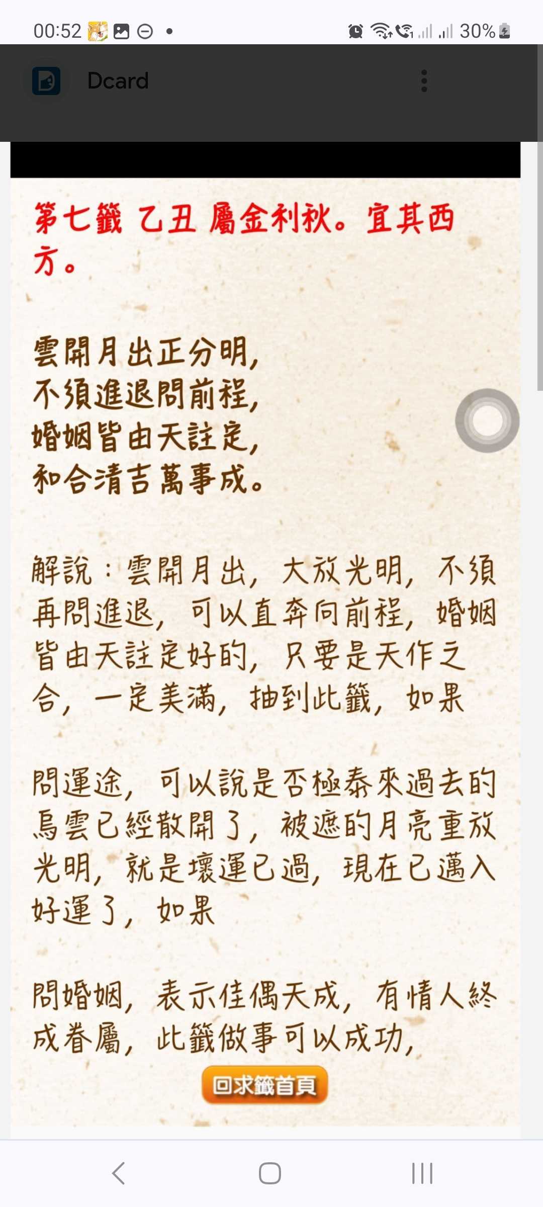 請益東占緣份有沒有盡看得出來嗎- 命理好好玩板| Dcard