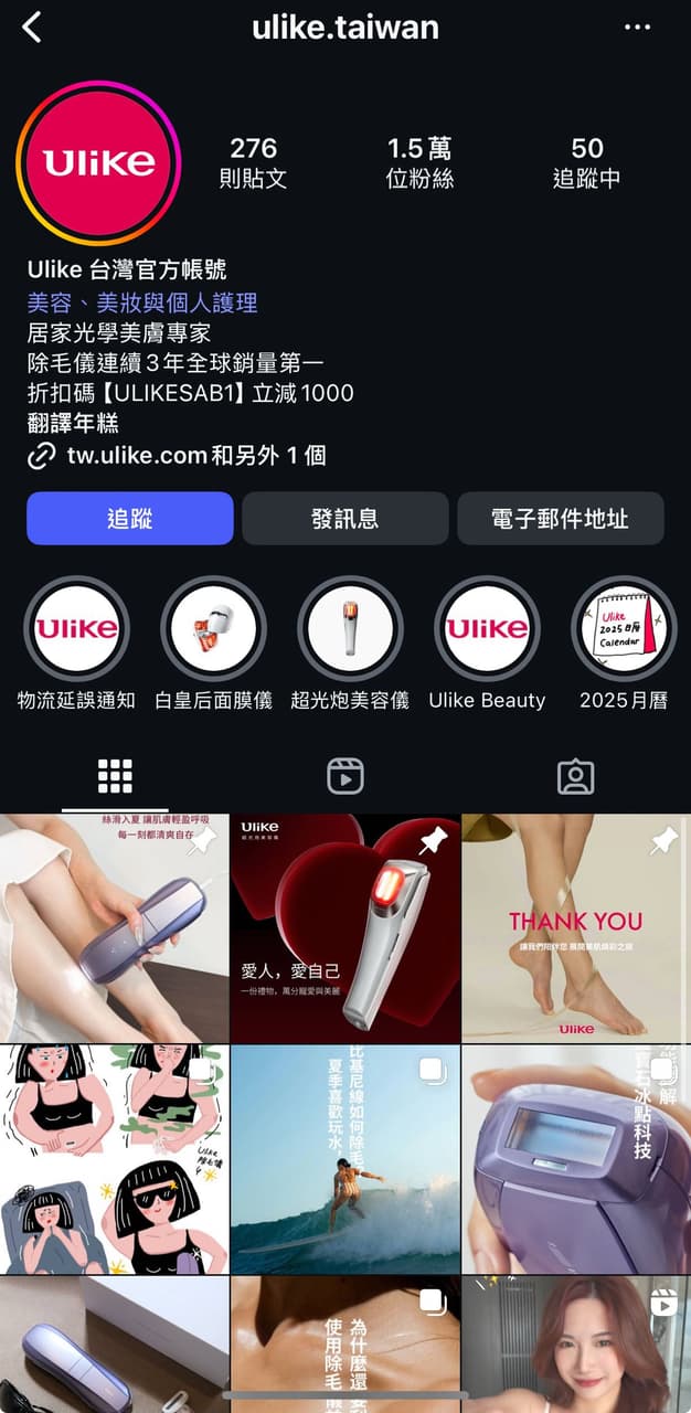 Ulike除毛儀到底合不合法？ - 女孩板| Dcard