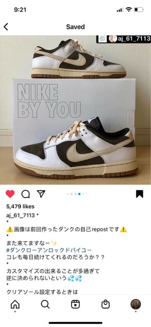 nike dunk by you dcard