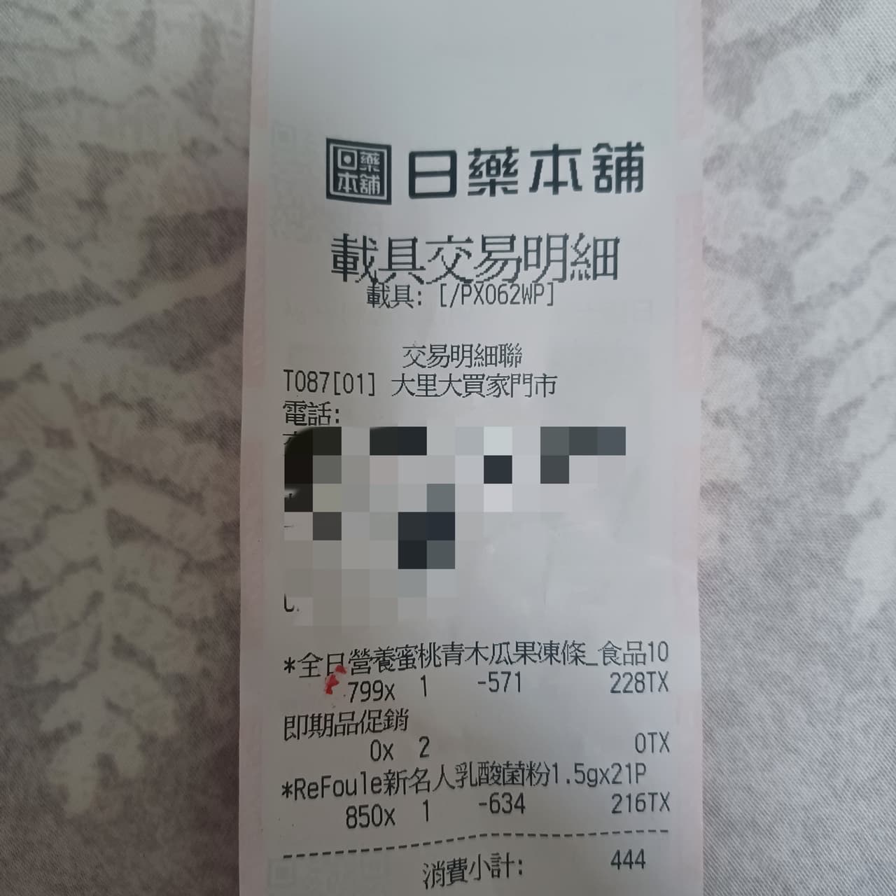 N3 (25-27Nov $368, 之後批發價$398）