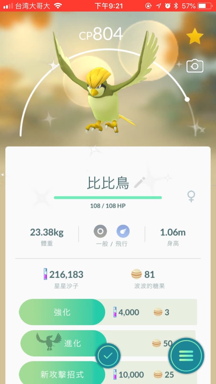 #色違 波波 - 寶可夢板 | Dcard