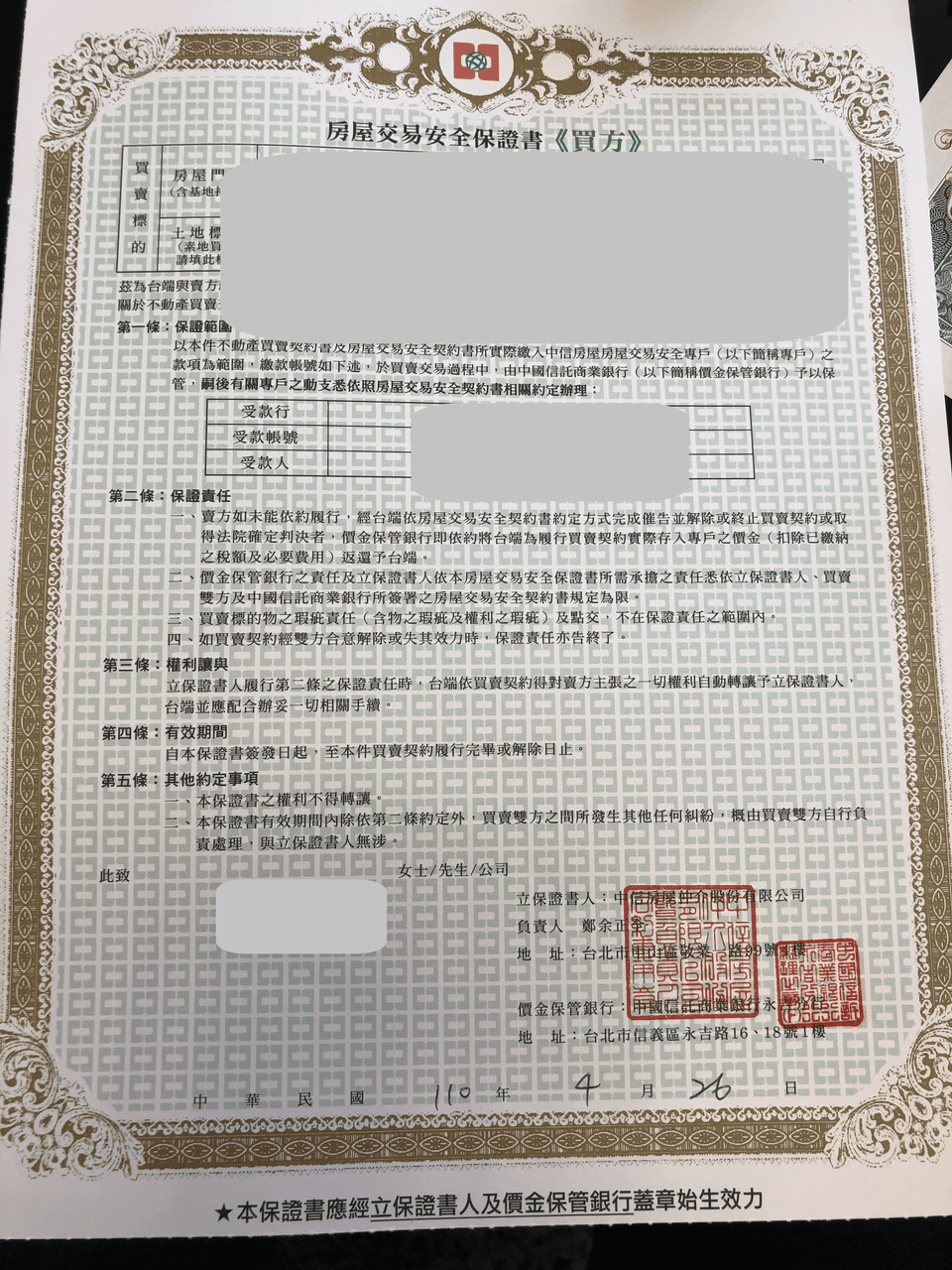 分享北漂買房以及賣房紀錄- 購屋板| Dcard