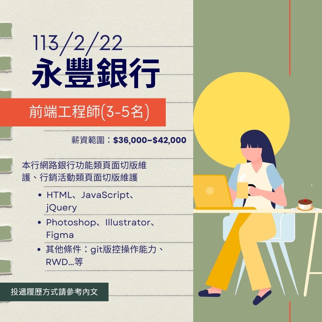 (資管系限定)資管系就業媒合會活動開跑! - 臺北商業大學板 | Dcard