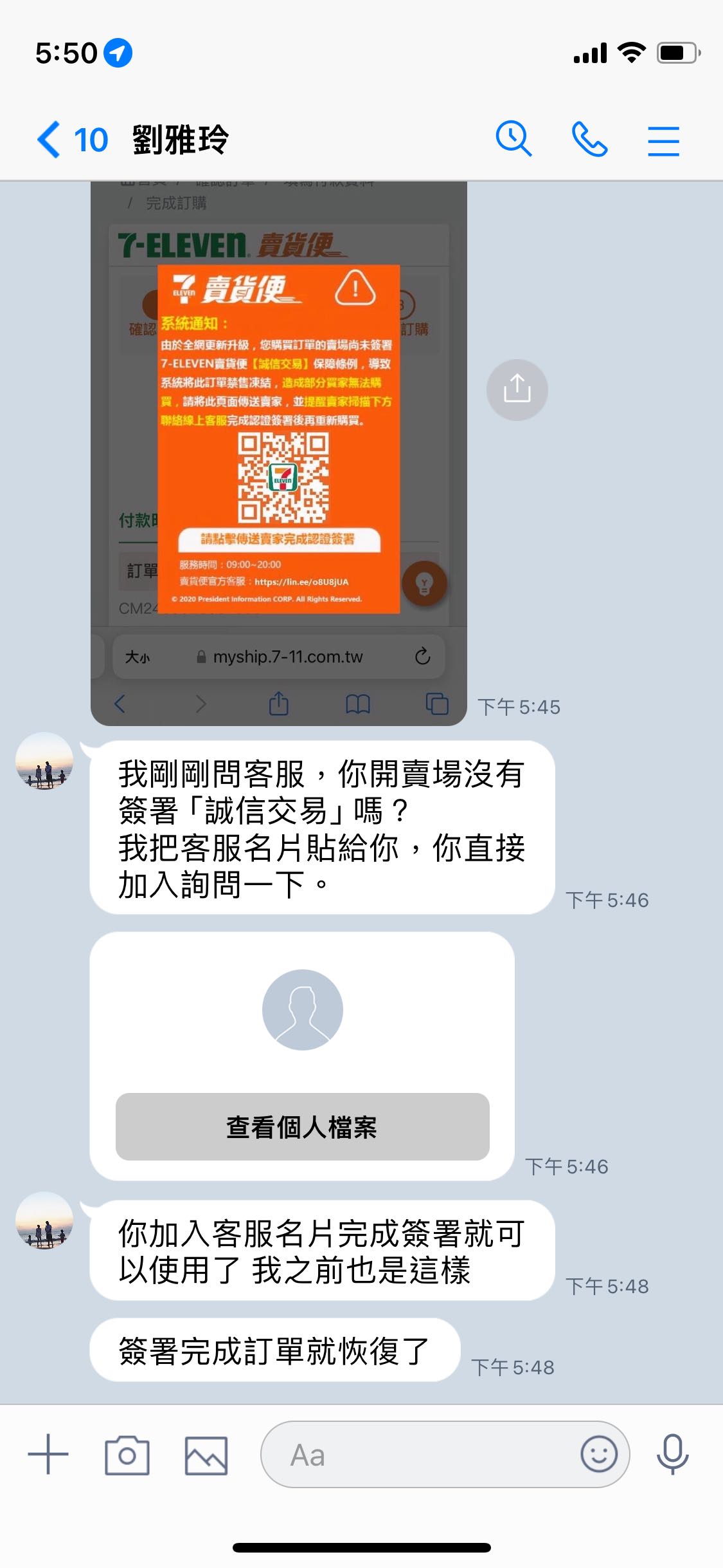 賣貨便誠信交易認證簽署不要簽！！！！！！！！ - 閒聊板| Dcard