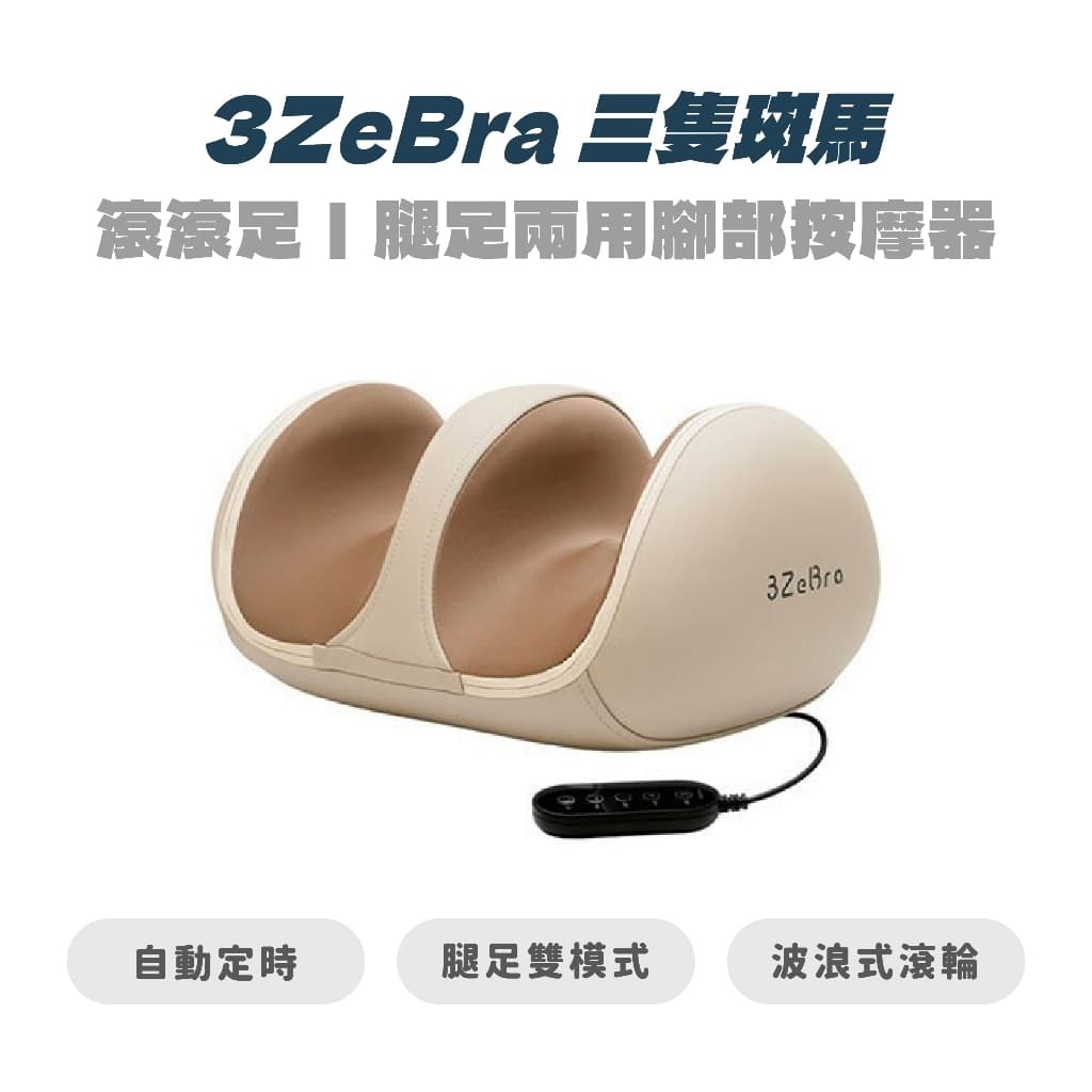 腳底按摩機推薦的相關討論與真實心得｜Dcard