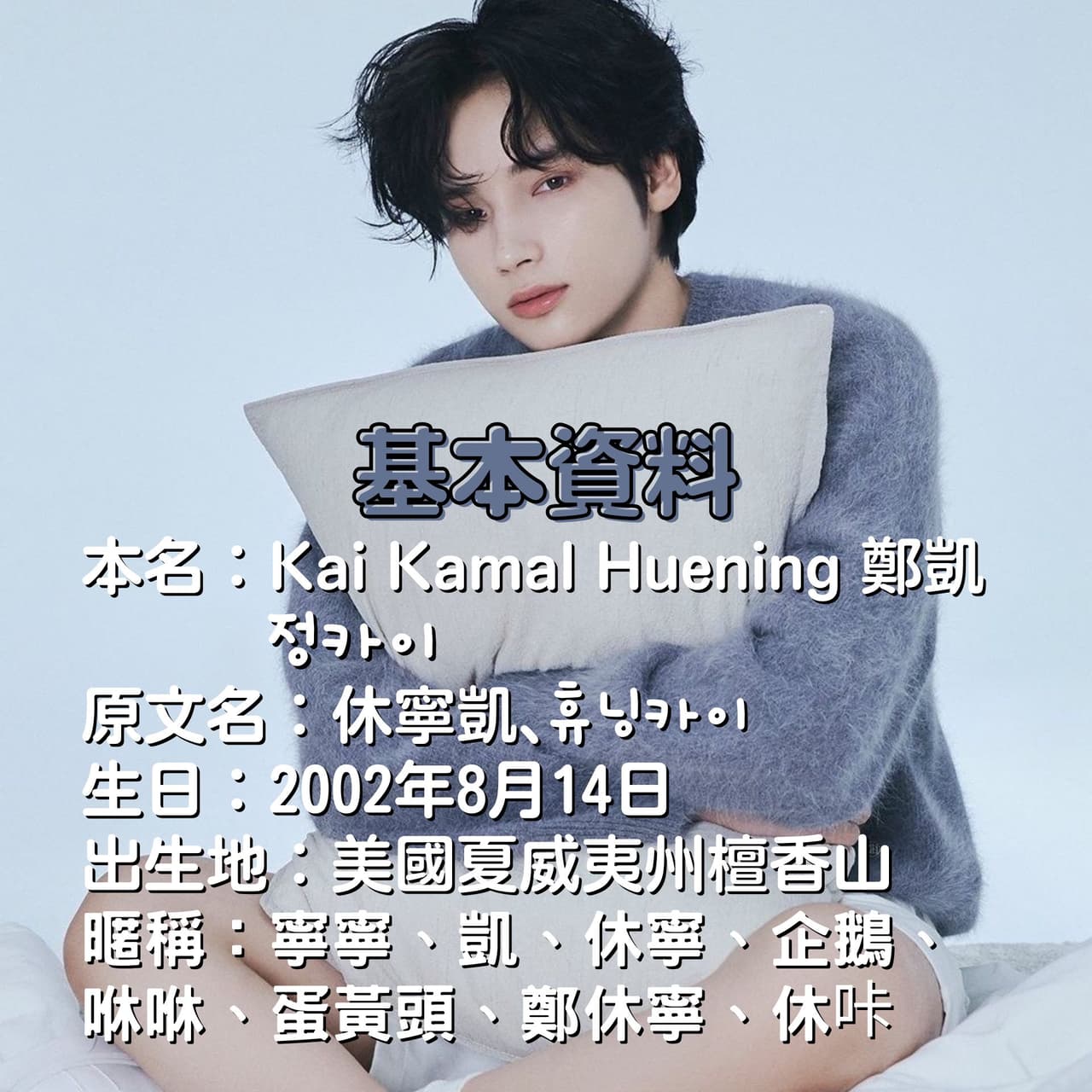 #分享 #安利 從中世紀油畫裡走出來的音樂天使🐧休寧凱 - 追星板 | Dcard
