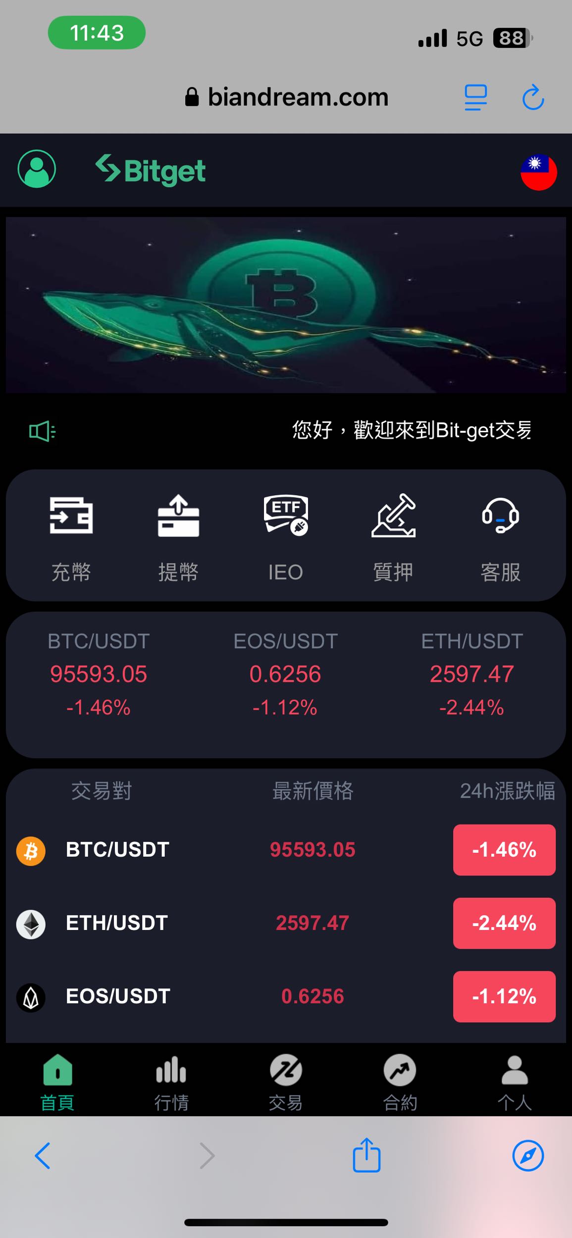 緊急!Bitget請益- 理財板| Dcard