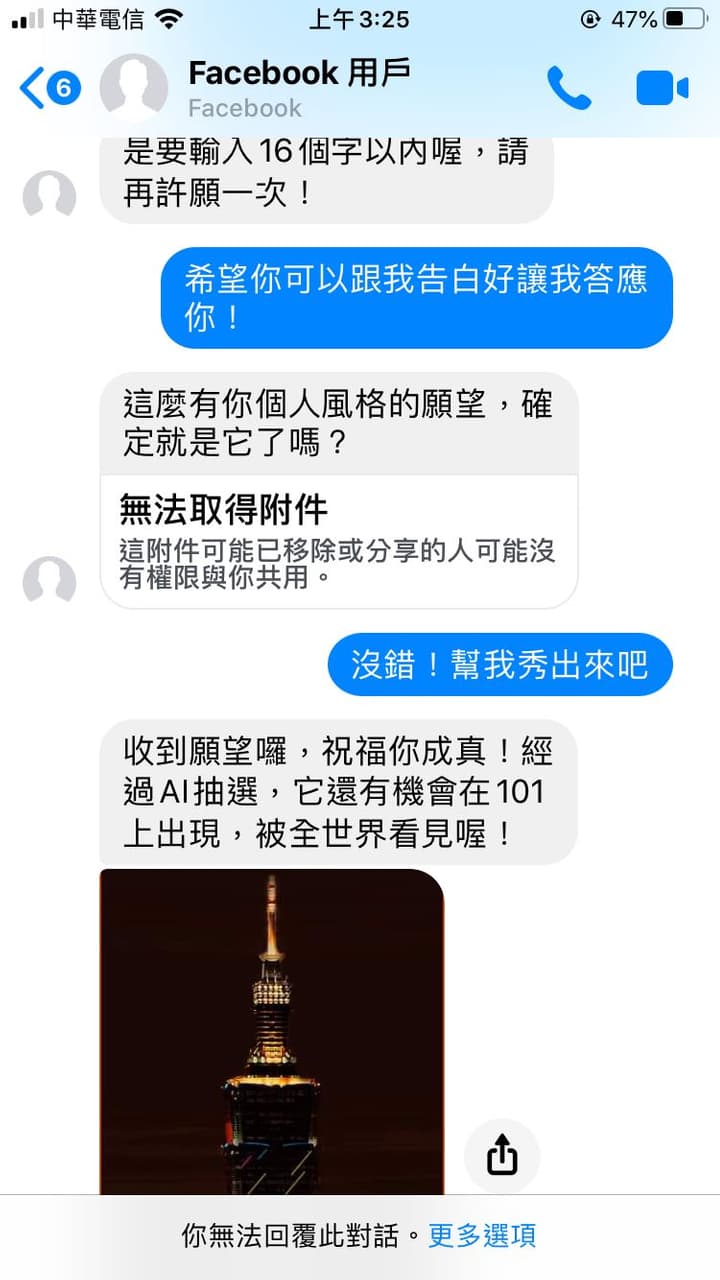 當年用101催促男友告白 感情板 Dcard