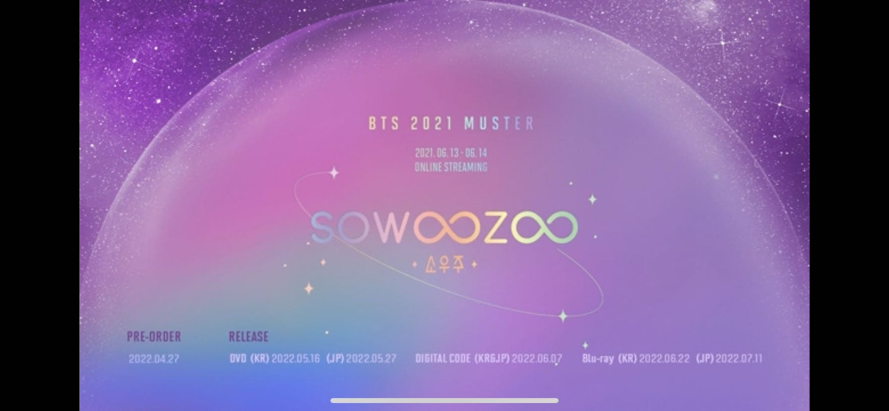 閒聊BTS 2021 MUSTER SOWOOZOO小宇宙要發行DVD了 - BTS板 | Dcard