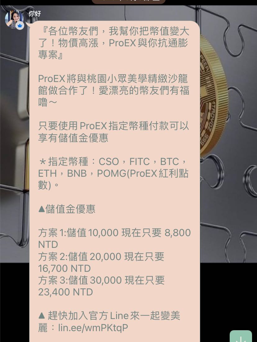 投資詐騙有關CSO.NFTC.FITC.BNAT詐騙幣- 反詐騙板| Dcard