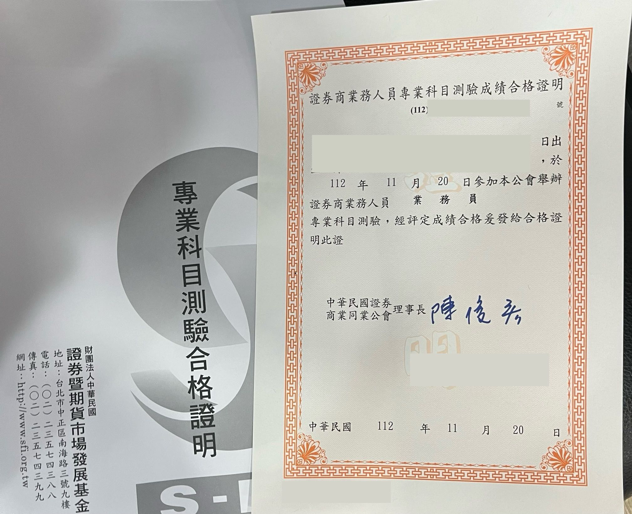 人生第二張金融證照-證券商業務員- 理財板| Dcard