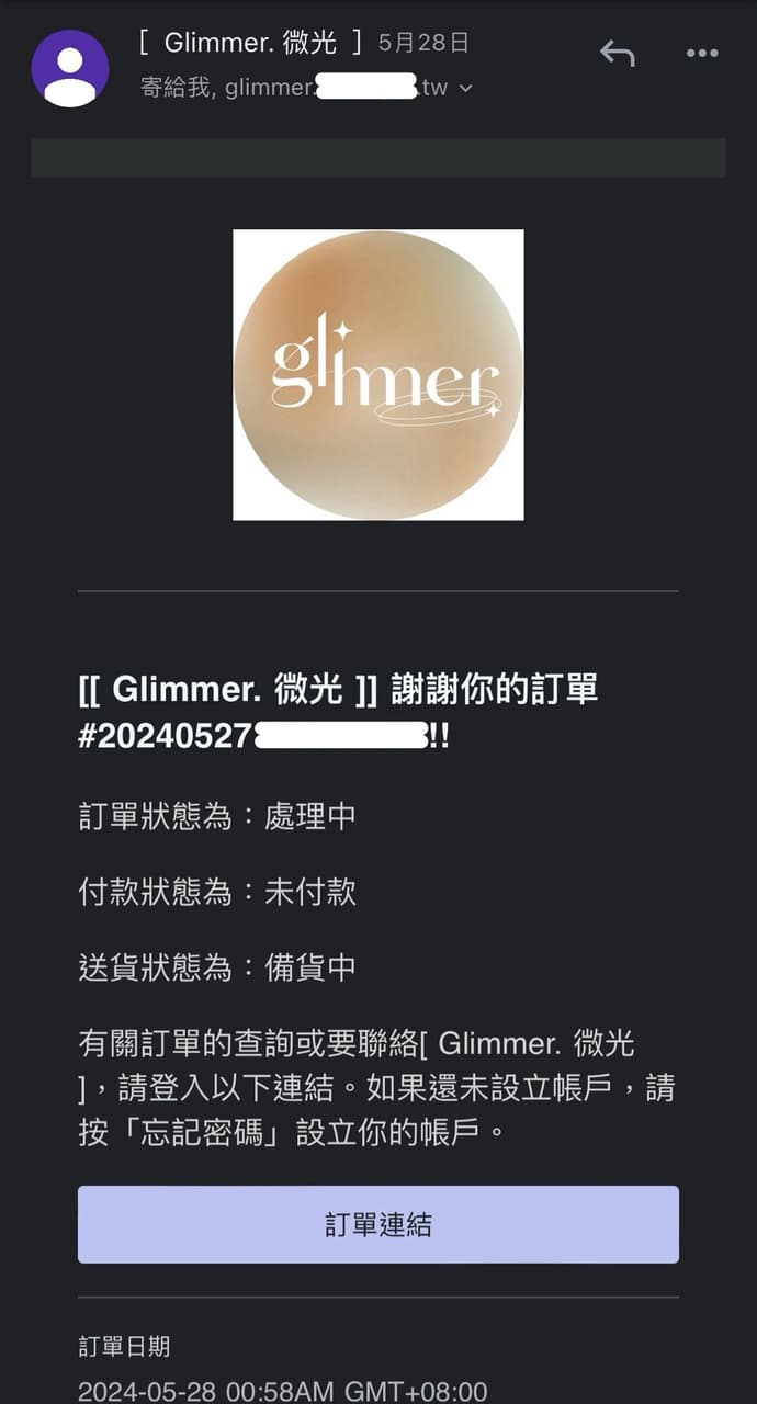 #黑特 微光 glimmer - 網路購物板 | Dcard