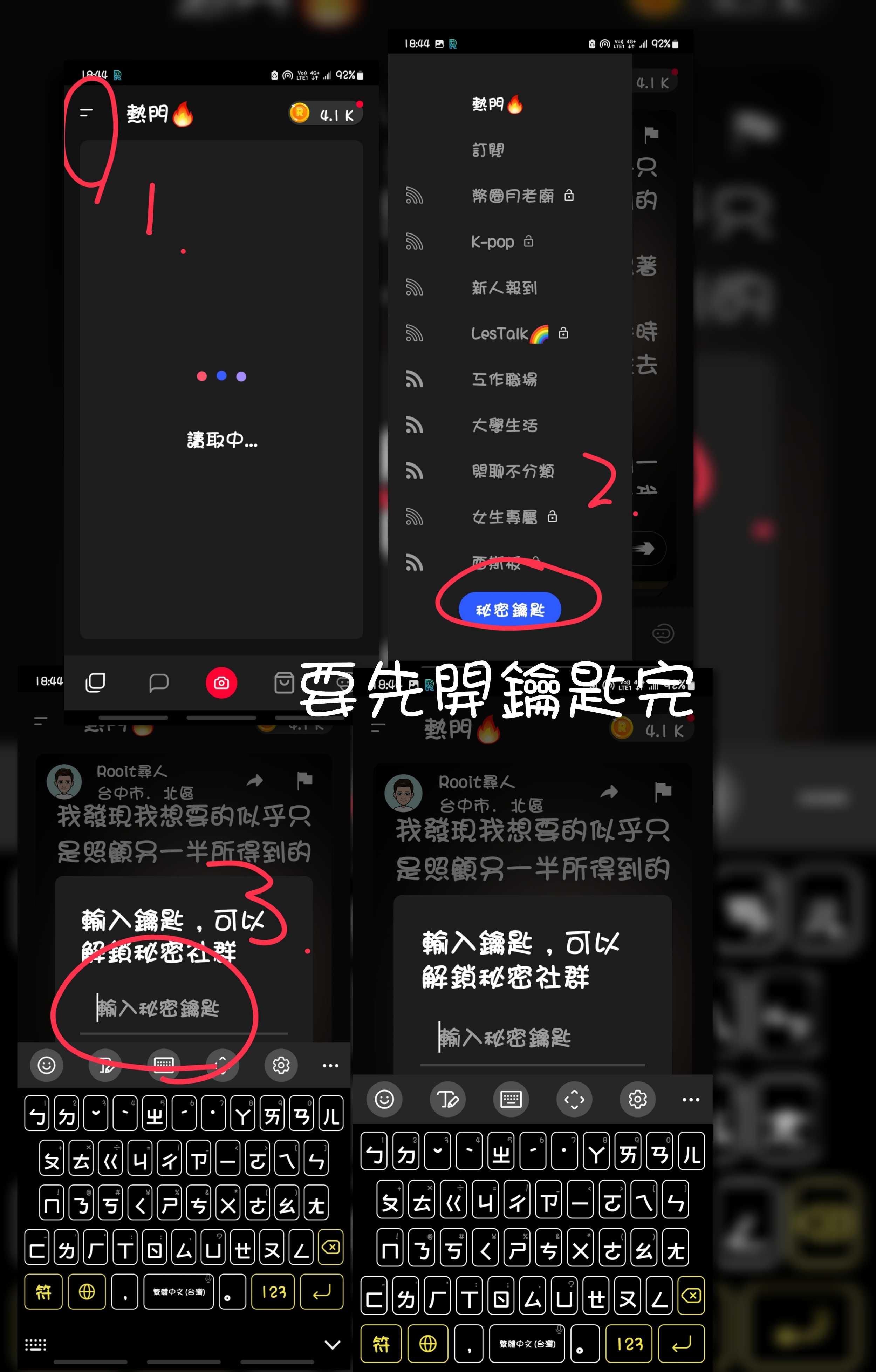 分享XO(前Rooit)-匿名聊天交友軟體(秘密鑰匙釋出)分享鑰匙給你們，希望無私傳遞接龍取，謝謝你們😊 - App板| Dcard