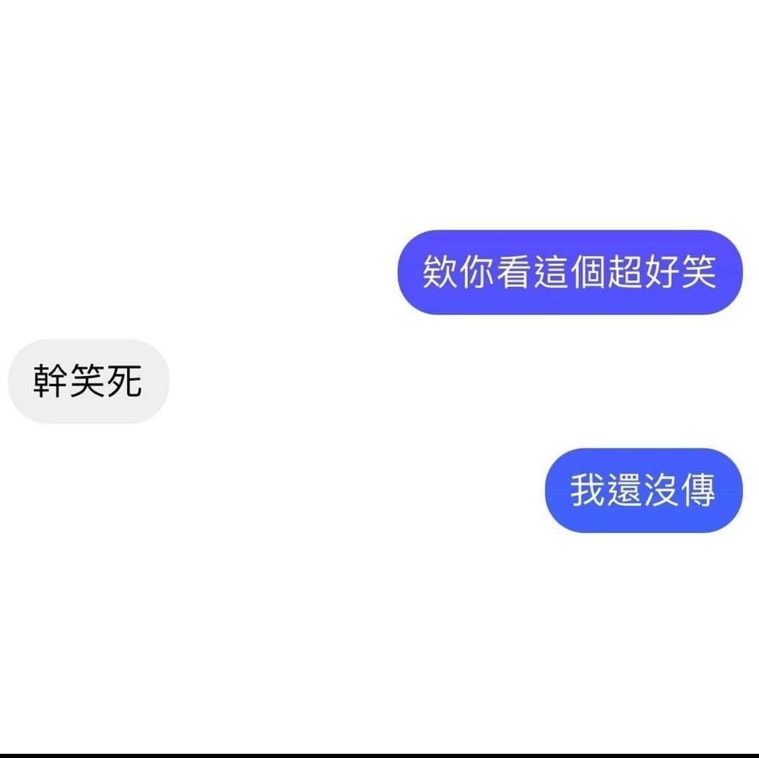 敷衍大師 - 梗圖板 | Dcard