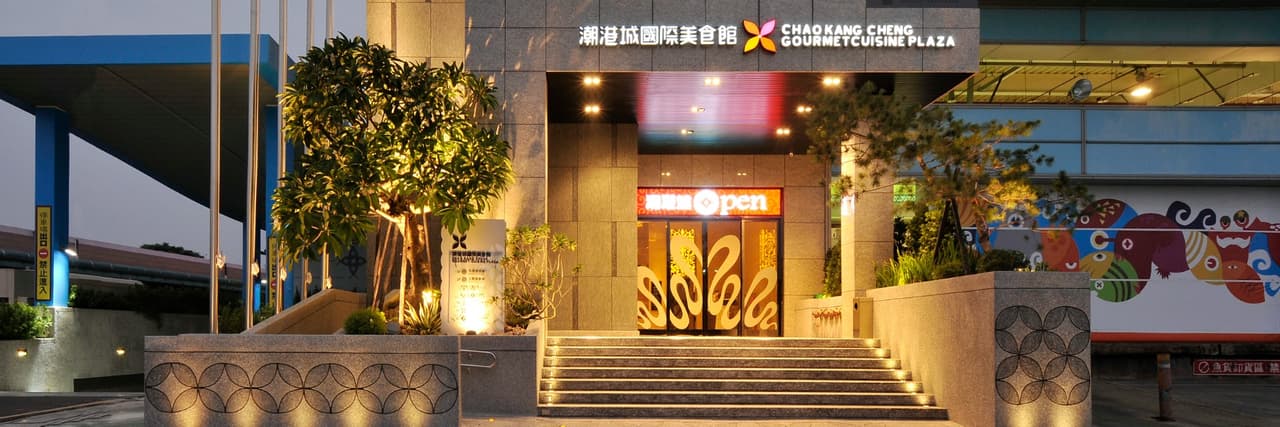 潮港城