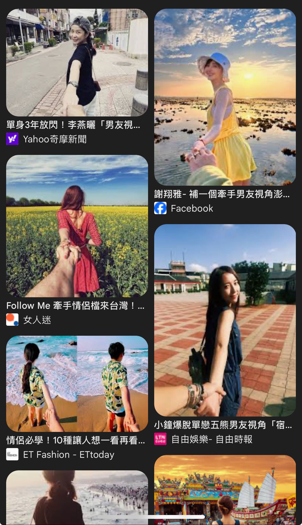 被誤會是情侶」的文章搜尋結果 | Dcard