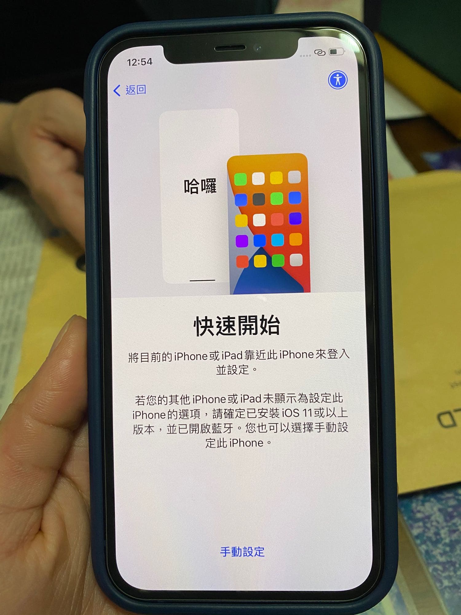 iPhone 求解決辦法！ - Apple板| Dcard