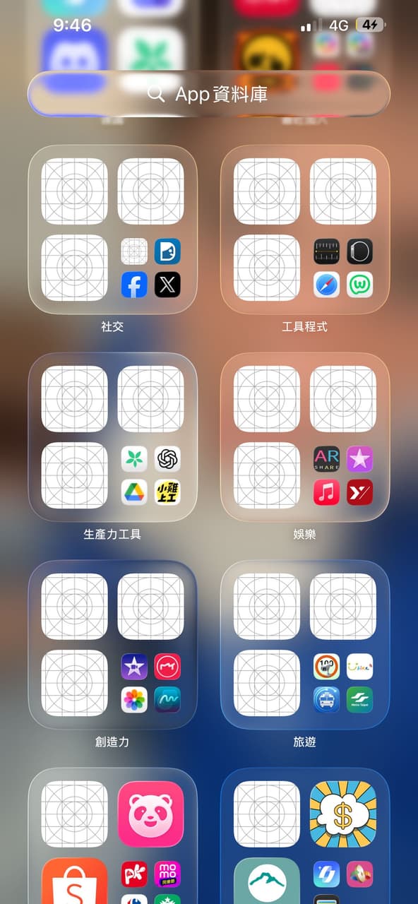 Iphone app 圖示消失了 - 3C板 | Dcard