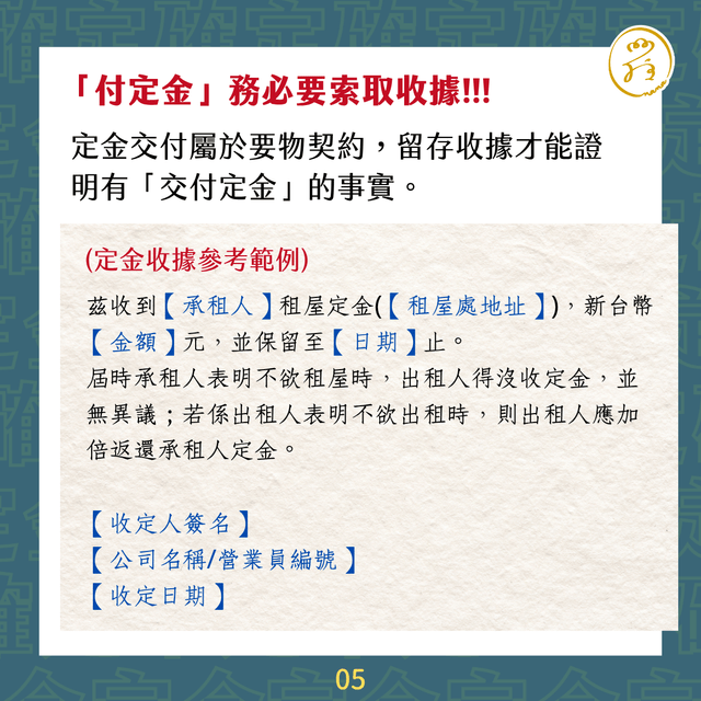 #房客 付定金?要確定欸!一起來了解租屋「定金」! - 租屋板 | Dcard