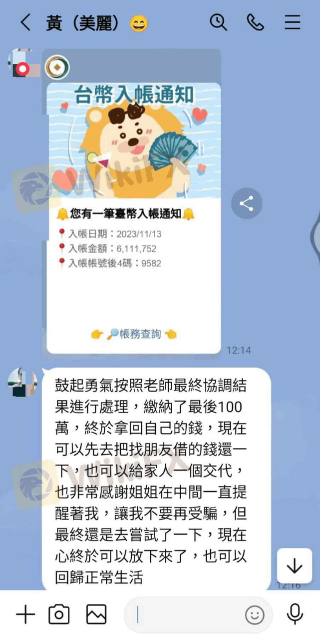 投資詐騙分享受害者經歷:vistova和寶鑫投顧聯手黑心詐騙！ - 反詐騙板| Dcard