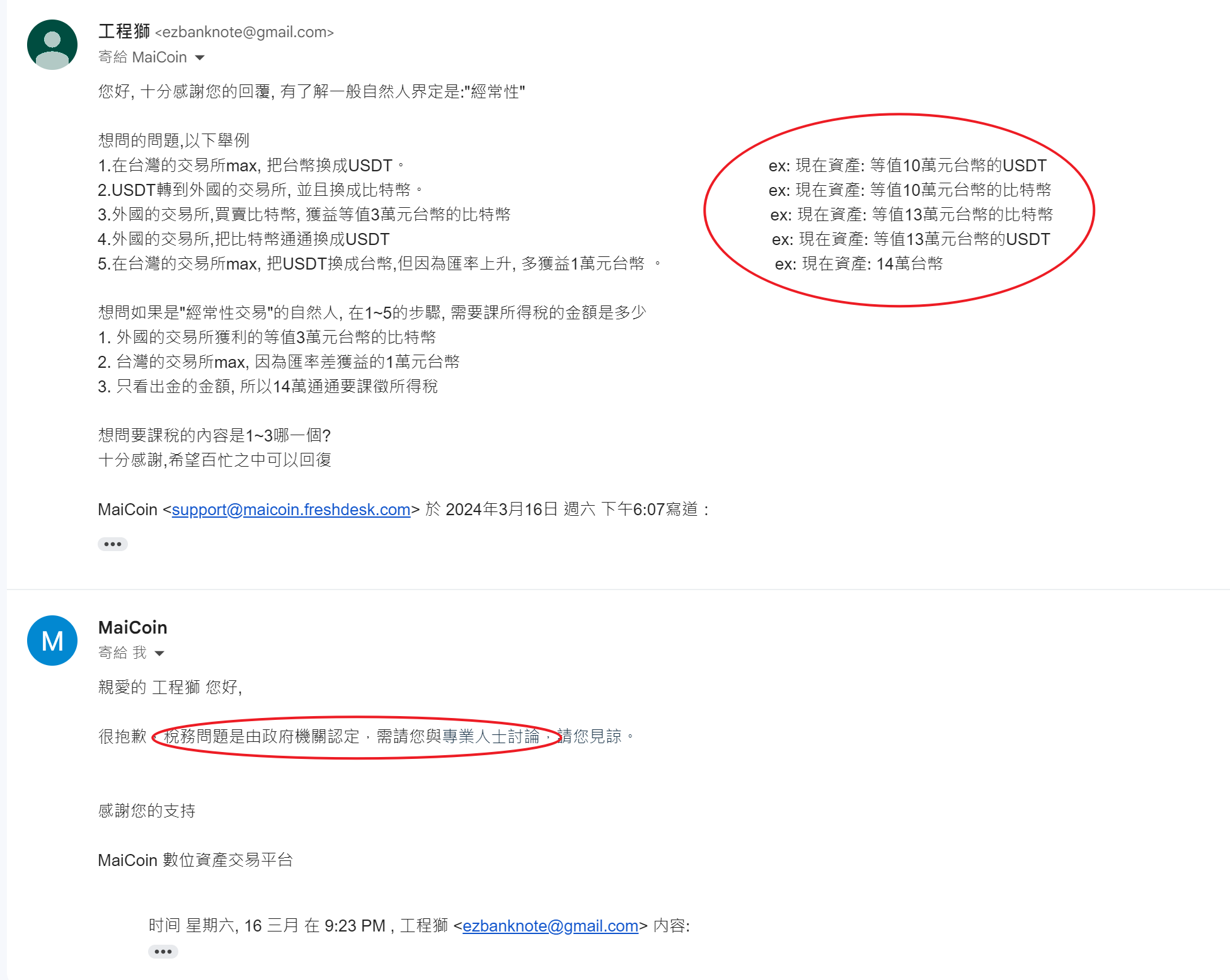 比特幣要課稅嗎? - 理財板| Dcard