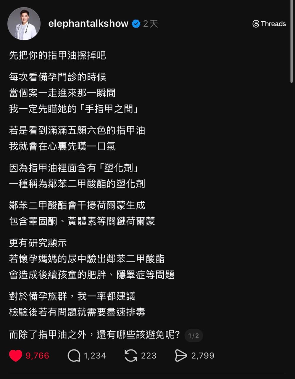 出來衛教被出征說成說教男 - 閒聊板 | Dcard