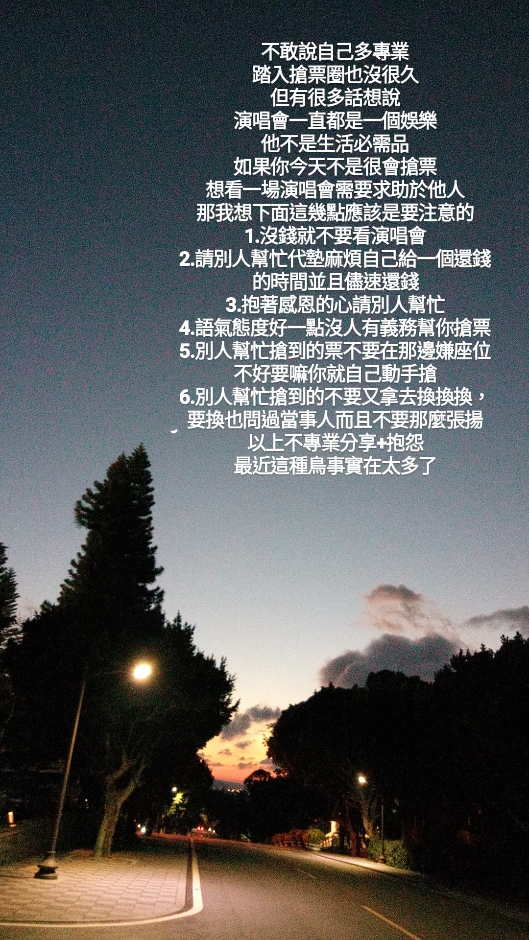 kktix驗證碼的相關討論與真實心得｜Dcard