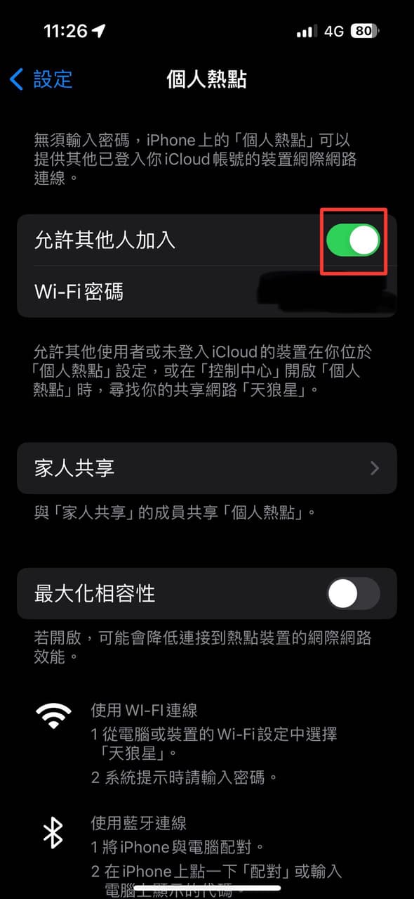 #iPhone iPhone 熱點解決方法 - Apple板 | Dcard