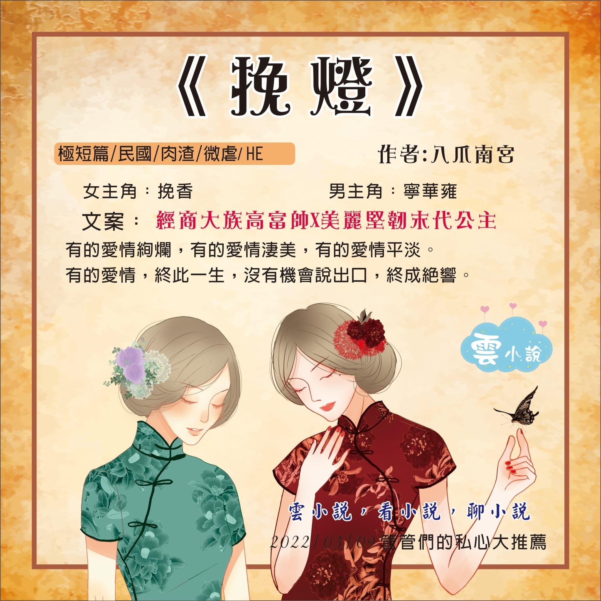 八 爪 南宮