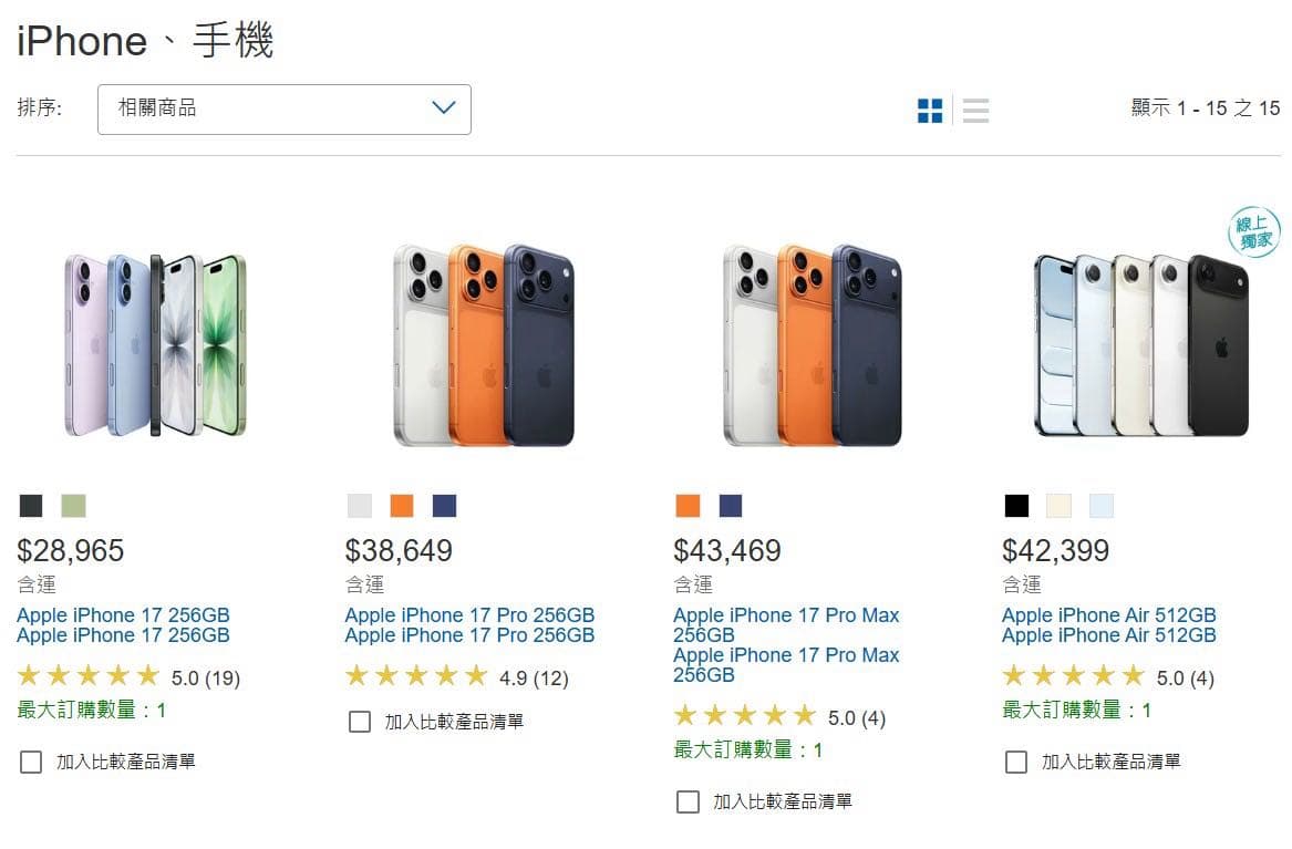 #iPhone 好市多 補貨 iphoe17 pro - Apple板 | Dcard