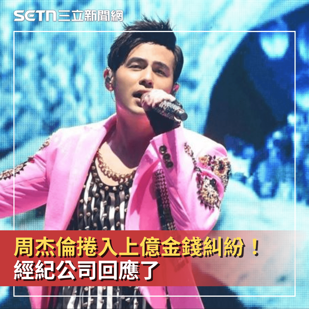 周杰倫魔術師的相關討論與真實心得｜Dcard