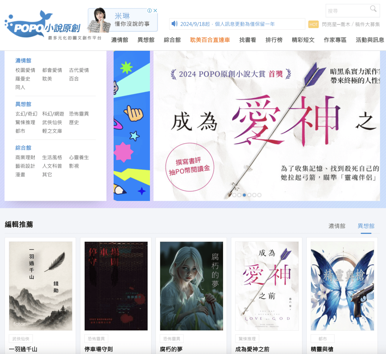 #心得台灣的原創網路輕小說連載平台整理＆作品推薦 - 動漫板| Dcard