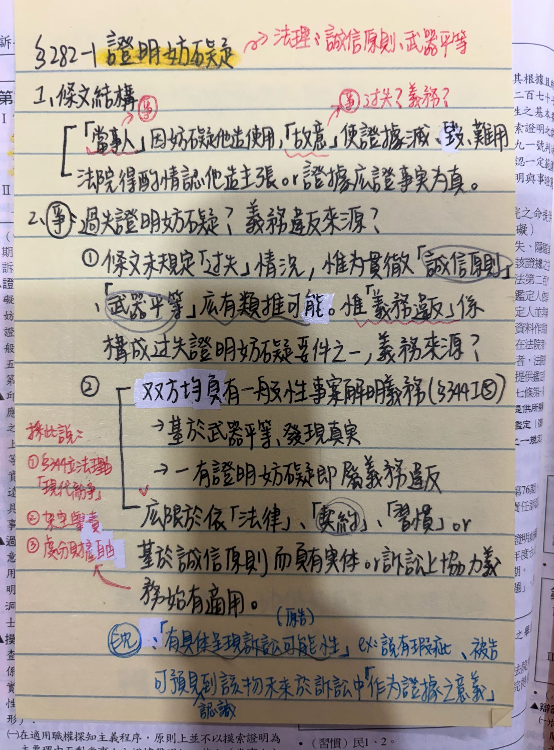 分享非本科系應屆上榜114年司法官、律師（海海）、高考法制、四等書記官- 法律人板| Dcard