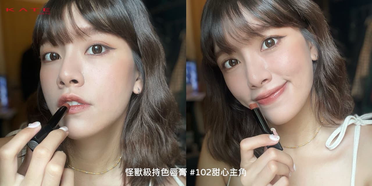 維持完美妝容全靠它 .ᐟ.ᐟ 令人愛不釋手的 #KATE 新品全系列 - 美妝板 | Dcard