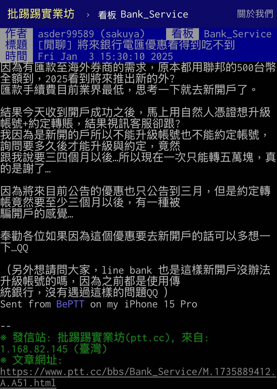 將來銀行電匯手續費僅3 美元！匯款到嘉信(Charles Schwab) 實測- 理財板| Dcard