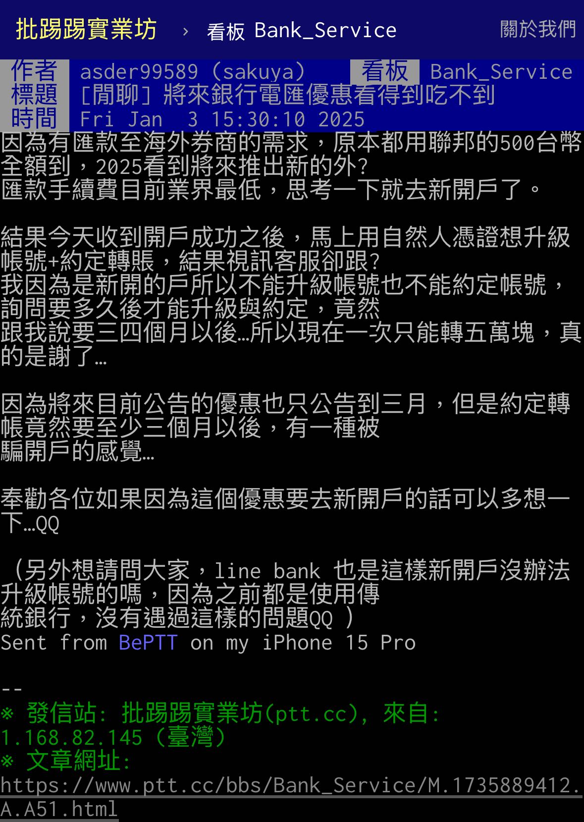 將來銀行電匯手續費僅3 美元！匯款到嘉信(Charles Schwab) 實測- 理財板| Dcard