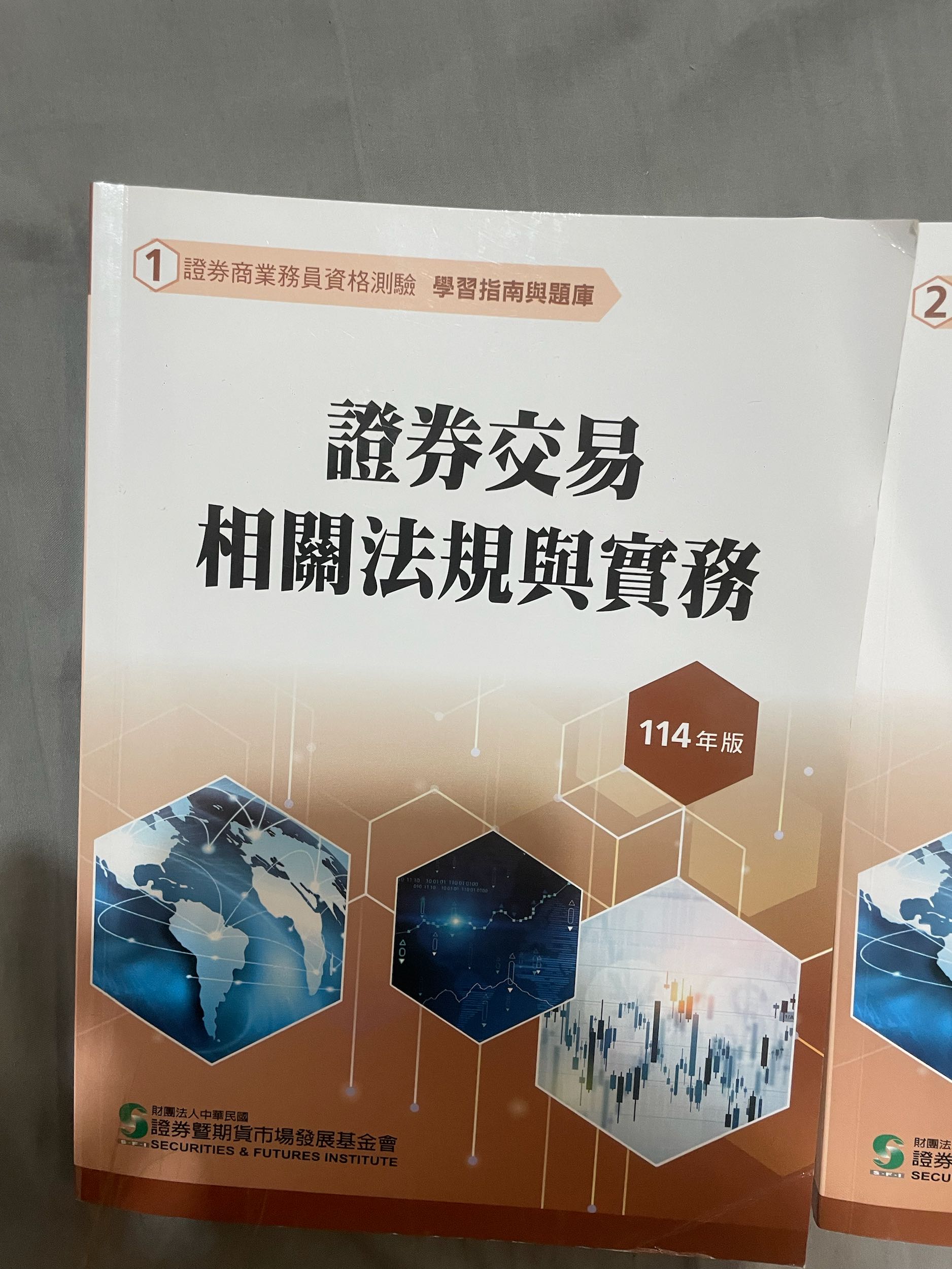 二手書》證券營業員考試用書- 金融板| Dcard