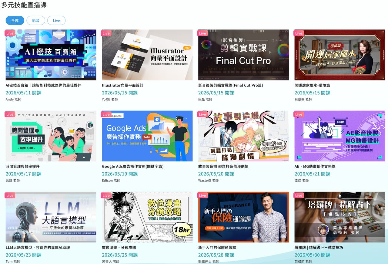 🎬【聯成電腦課程轉讓】Adobe 影音雙課 | 三年學籍 + 免費重修 - 課程板 | Dcard