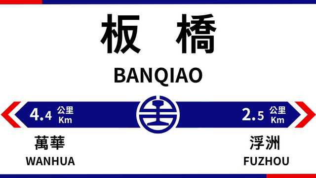 #分享 自己重新設計的台鐵車站站名牌 - 設計板 | Dcard
