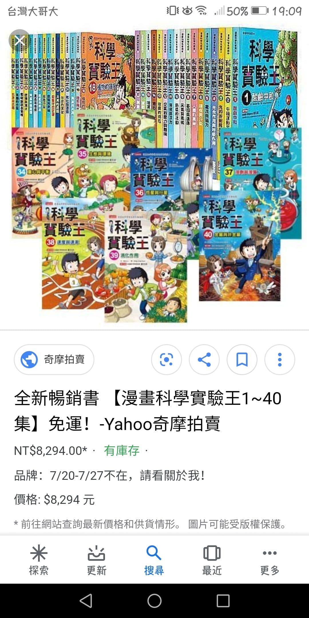 童年我看過的漫畫- 閒聊板| Dcard