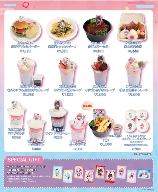 情報ホロツリ～春風花舞～ POP-UP SHOP & CAFE 🌽👹🐺🌸 2/7～2/28東京