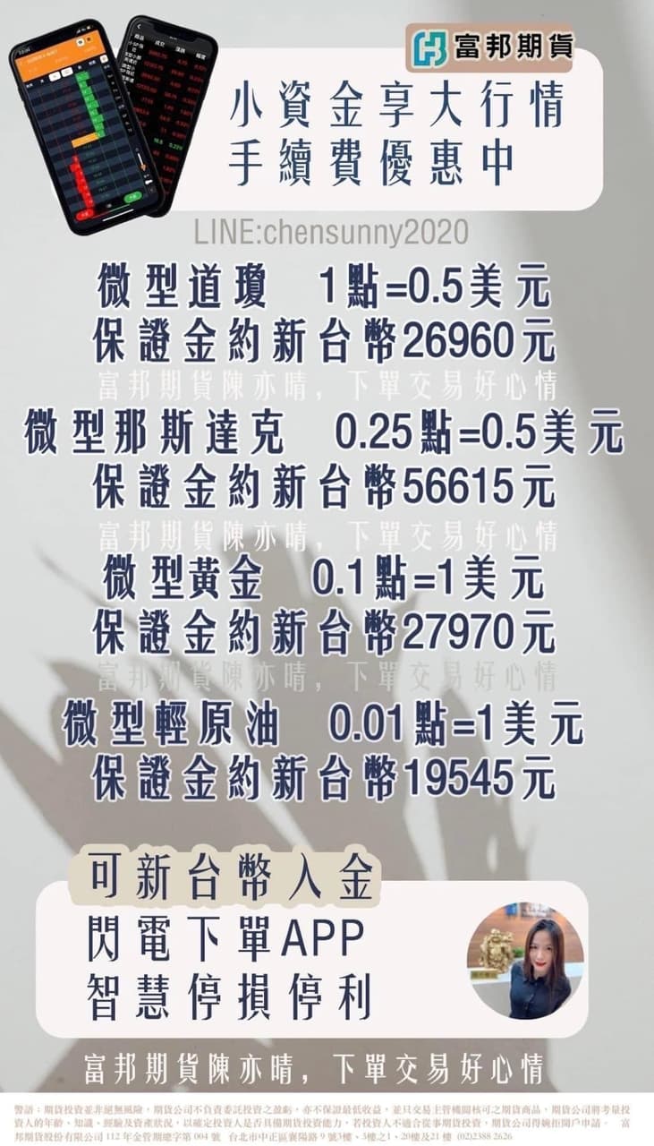 今天富台指結算英業達新光金富邦媒法說會美股惠普財報- 金融板| Dcard