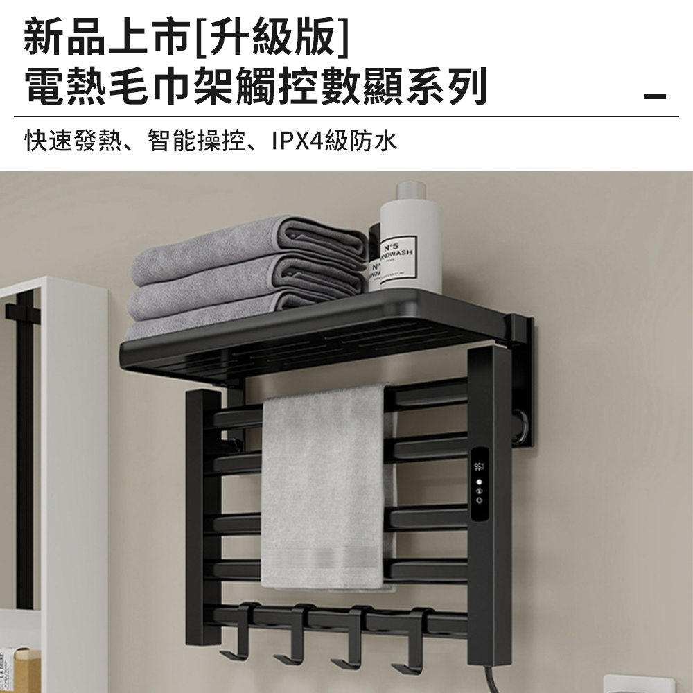 2026【溫暖舒適】6款超實用電熱毛巾架推薦💦浴室防潮、抗菌必備‼️PTT/Dcard精選- 雪糕湯圓(@grcr) | Dcard