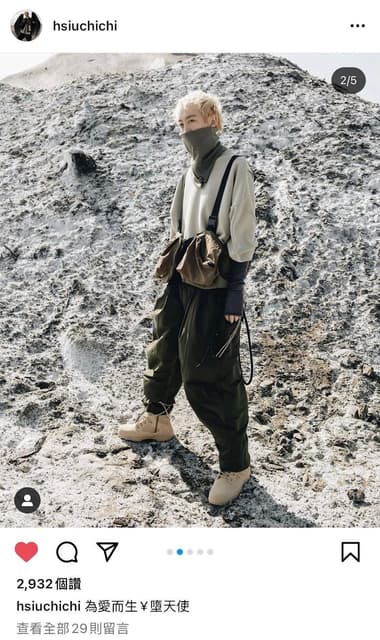 美秀的修齊是不是該好好穿衣服? - 閒聊板 | Dcard