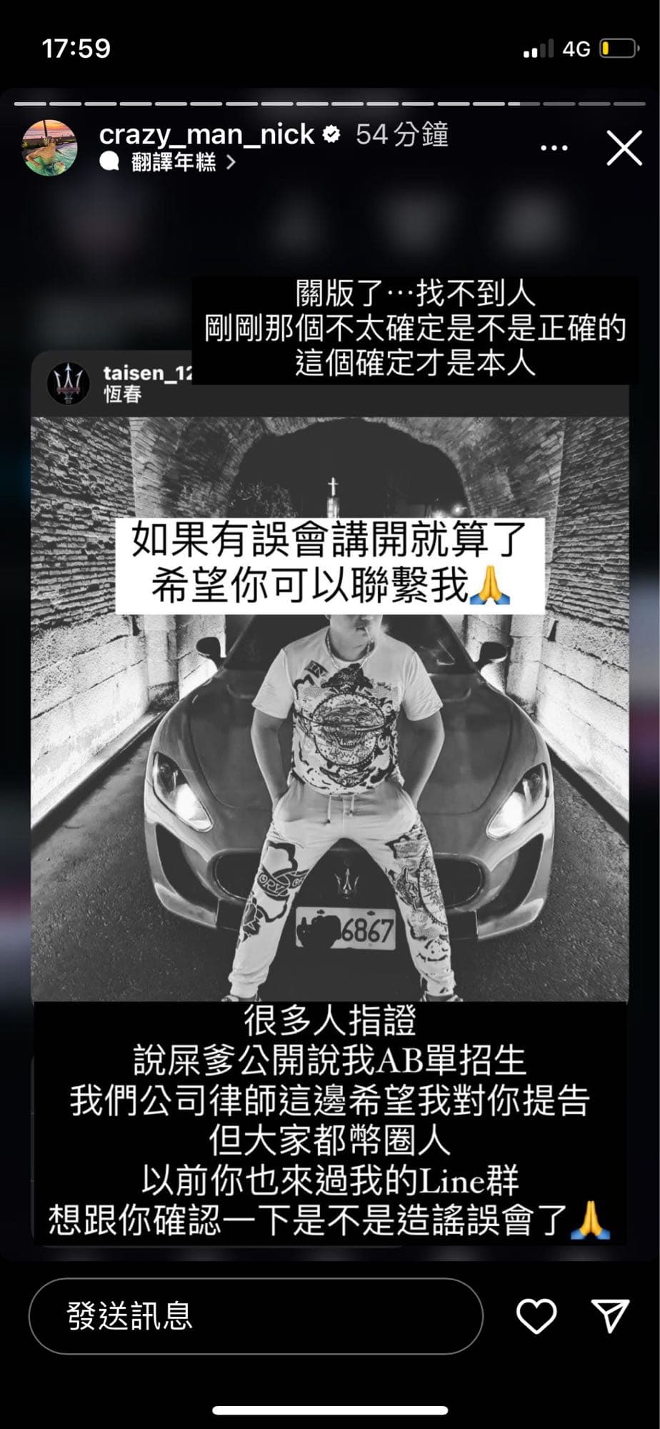 烏鴉和瘋男吵架了! - YouTuber板| Dcard