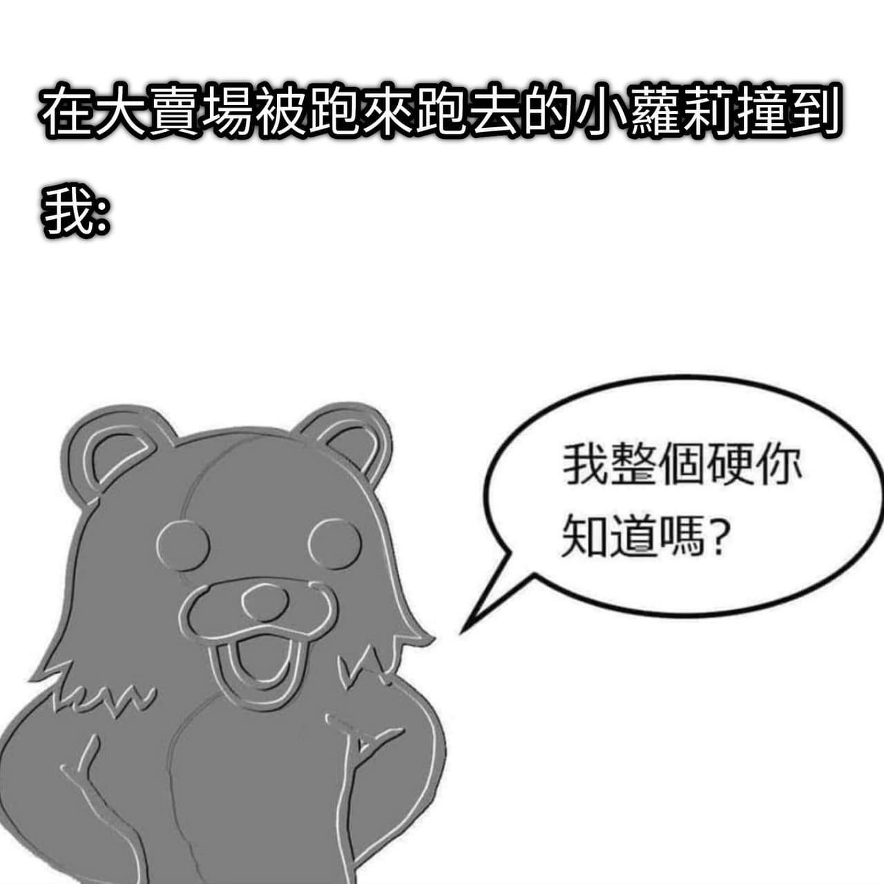 FBI ! - 梗圖板| Dcard