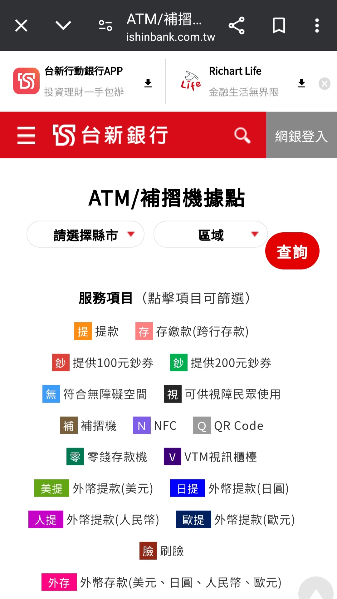 分享如何用台新外幣ATM領日幣- 日本旅遊板| Dcard